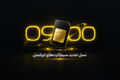 یششماره 0900 چیست؟ راهنمای جامع شناخت سیمکارت جدید ایرانسل