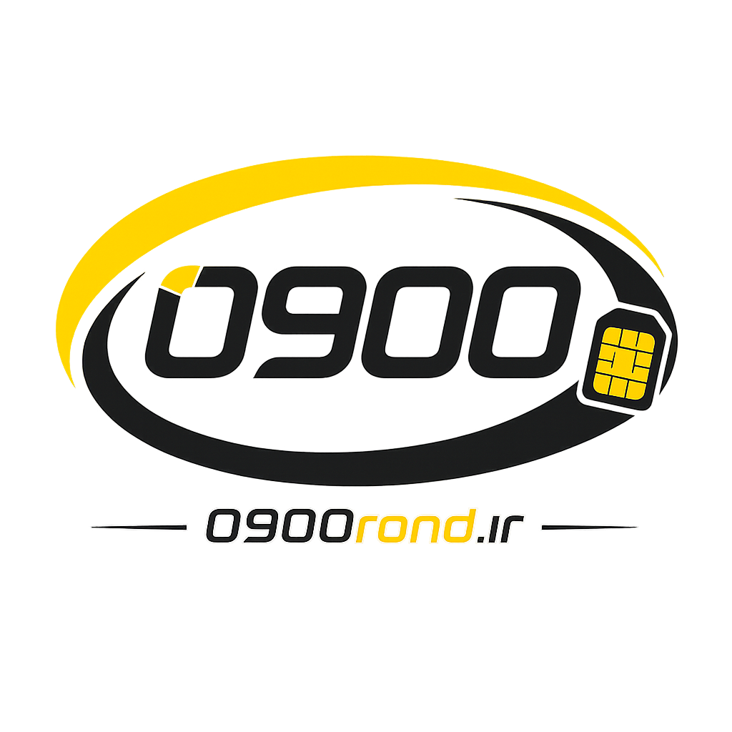 0900rond | خرید سیم کارت رند ایرانسل